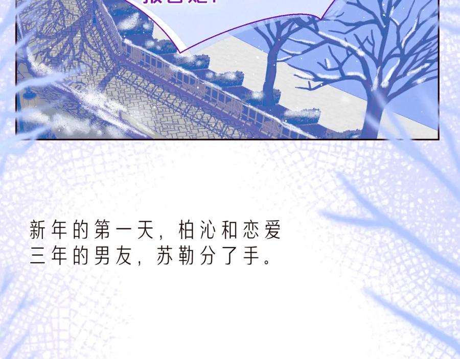 《雨川物语》第39话 萚一搬走了 第2页