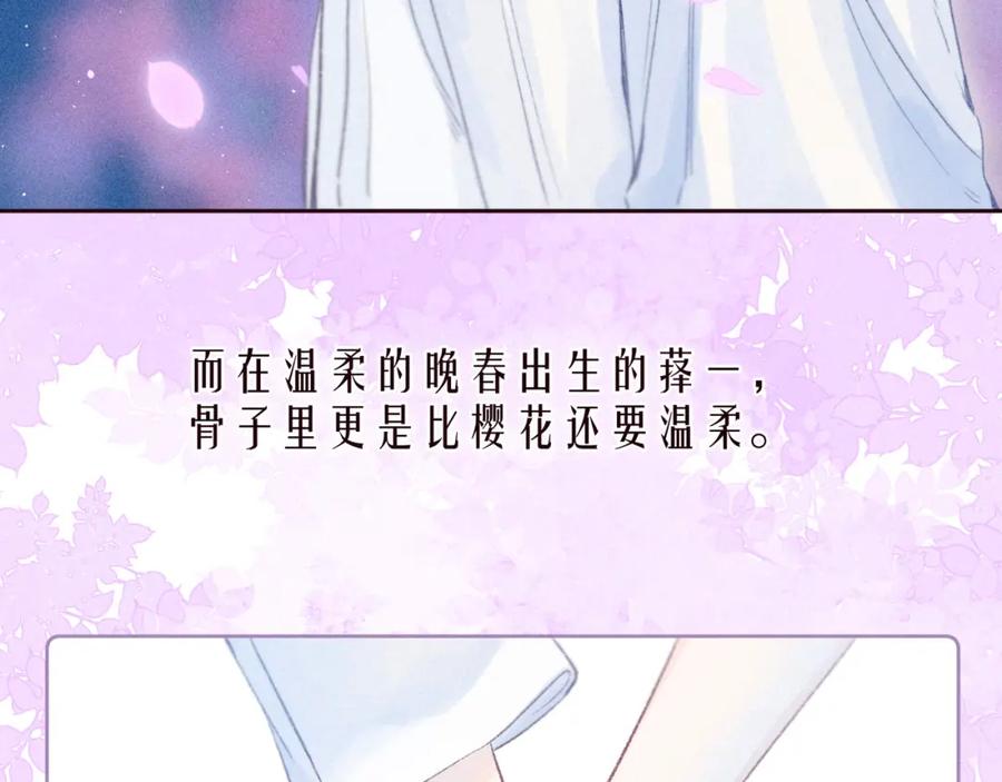 《雨川物语》第39话 萚一搬走了 第78页