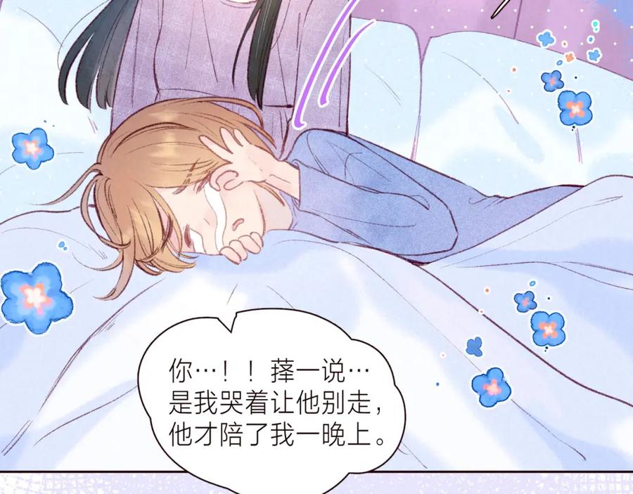 《雨川物语》第39话 萚一搬走了 第12页