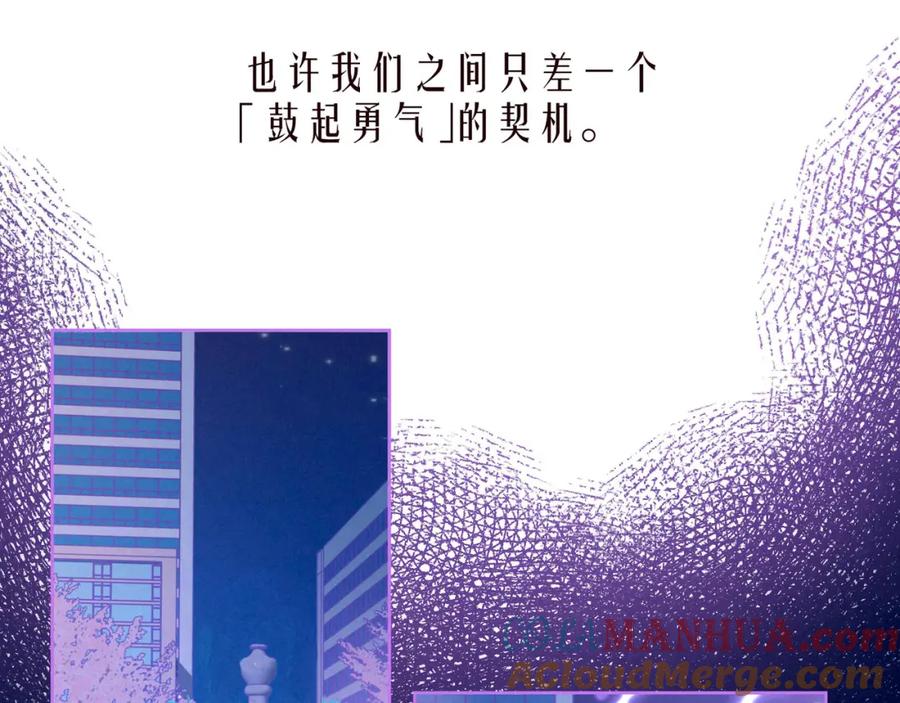 《雨川物语》第39话 萚一搬走了 第85页