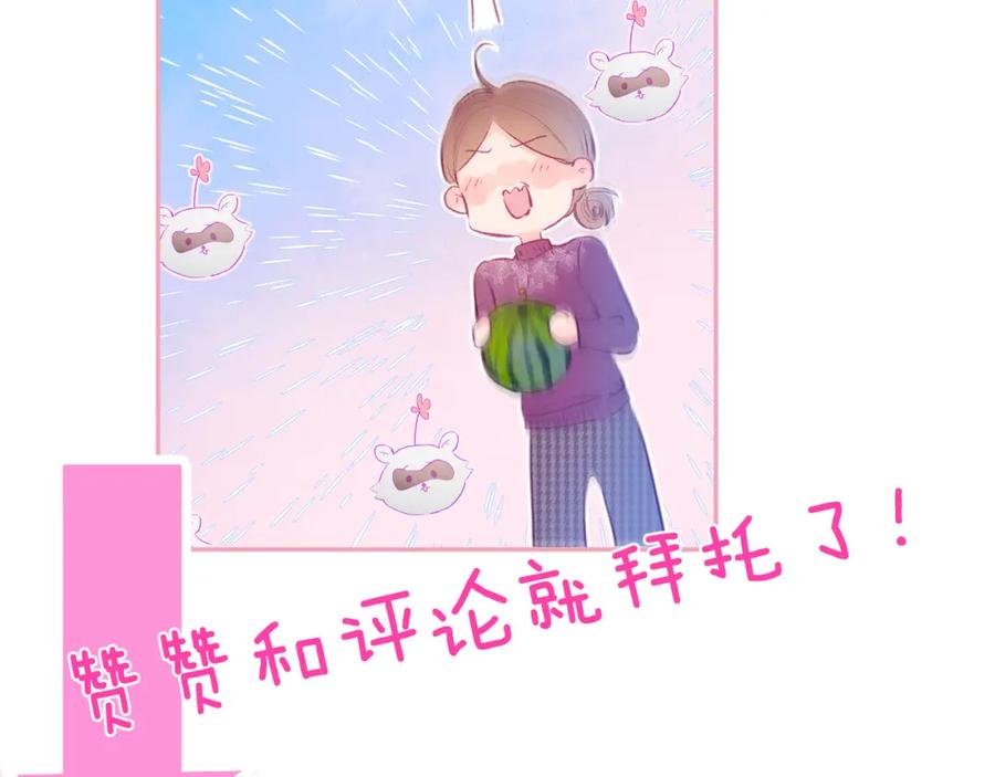 《雨川物语》第39话 萚一搬走了 第131页