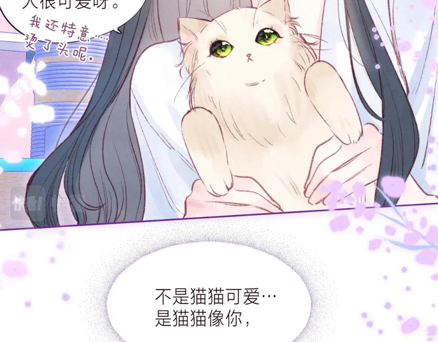 《雨川物语》第39话 萚一搬走了 第62页