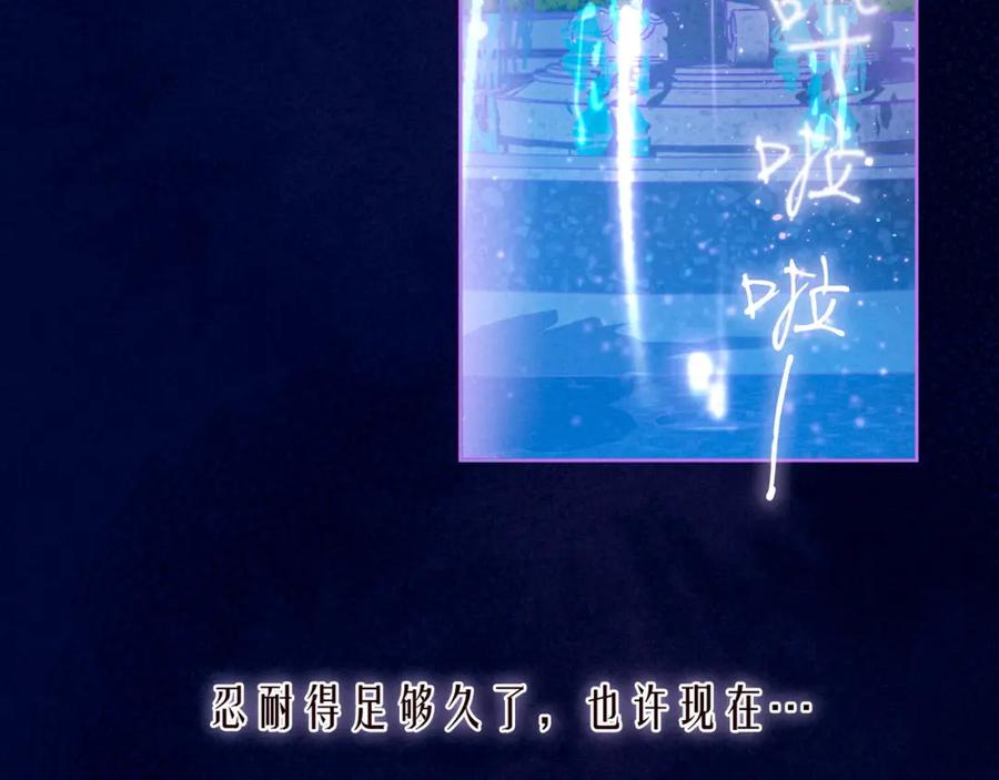 《雨川物语》第39话 萚一搬走了 第87页