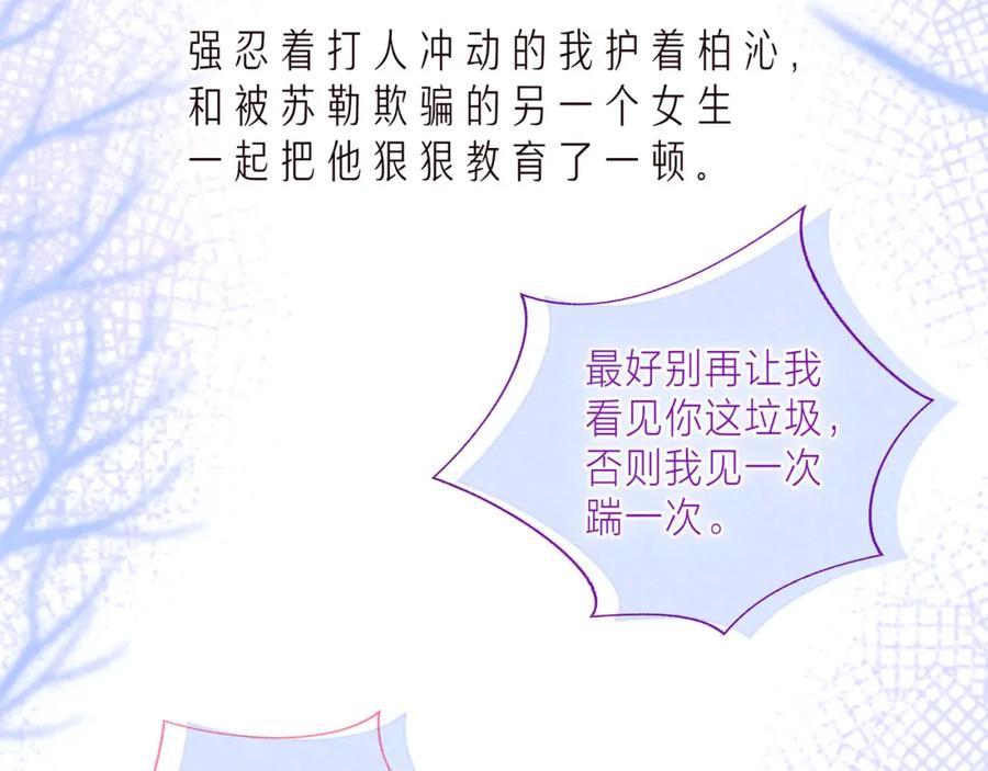 《雨川物语》第39话 萚一搬走了 第3页