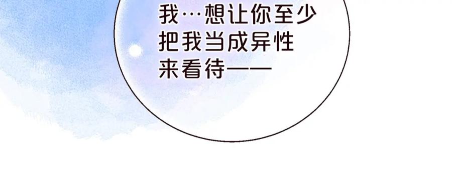 《雨川物语》第39话 萚一搬走了 第110页
