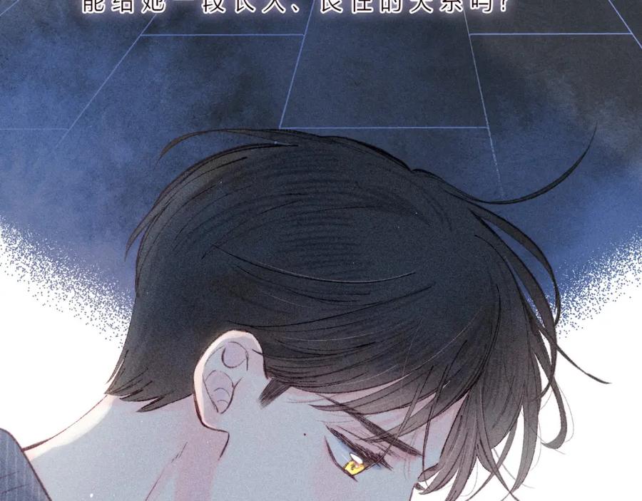 《雨川物语》第39话 萚一搬走了 第34页