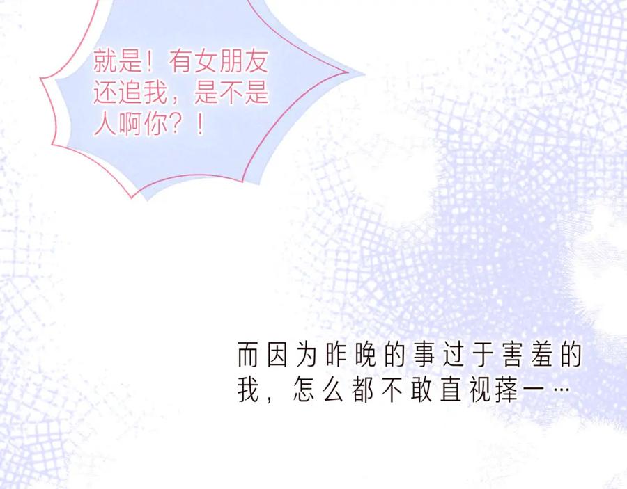 《雨川物语》第39话 萚一搬走了 第4页