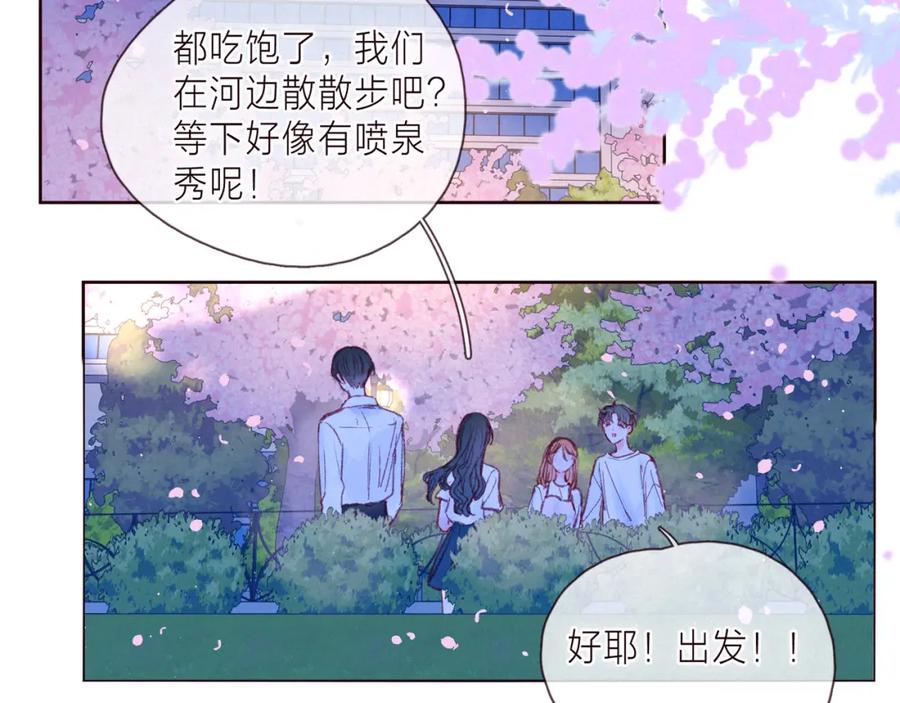《雨川物语》第39话 萚一搬走了 第67页