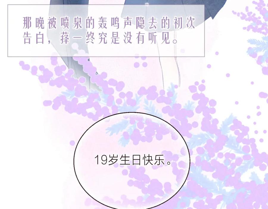 《雨川物语》第39话 萚一搬走了 第124页