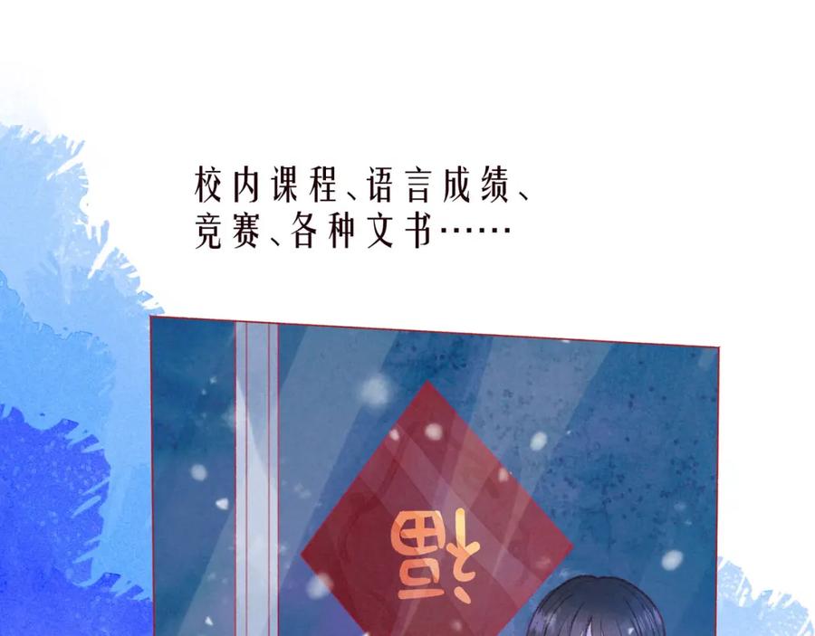 《雨川物语》第39话 萚一搬走了 第48页