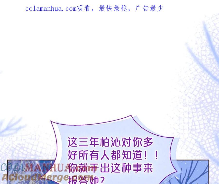 《雨川物语》第39话 萚一搬走了 第1页