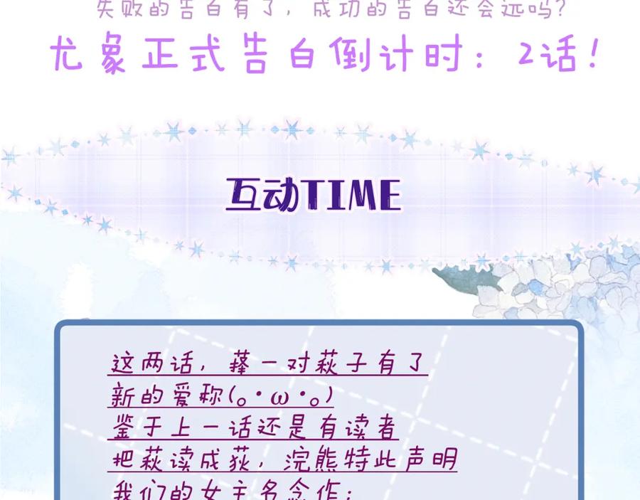 《雨川物语》第39话 萚一搬走了 第128页