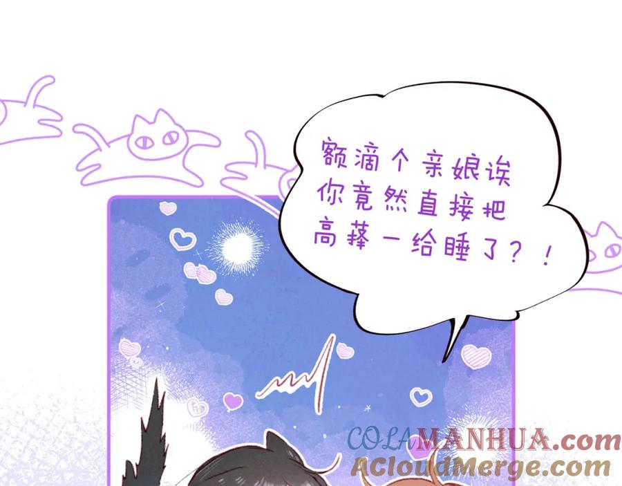 《雨川物语》第39话 萚一搬走了 第9页