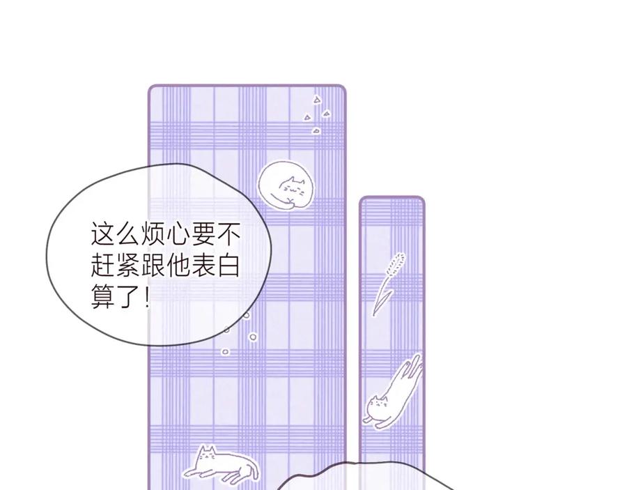 《雨川物语》第39话 萚一搬走了 第16页