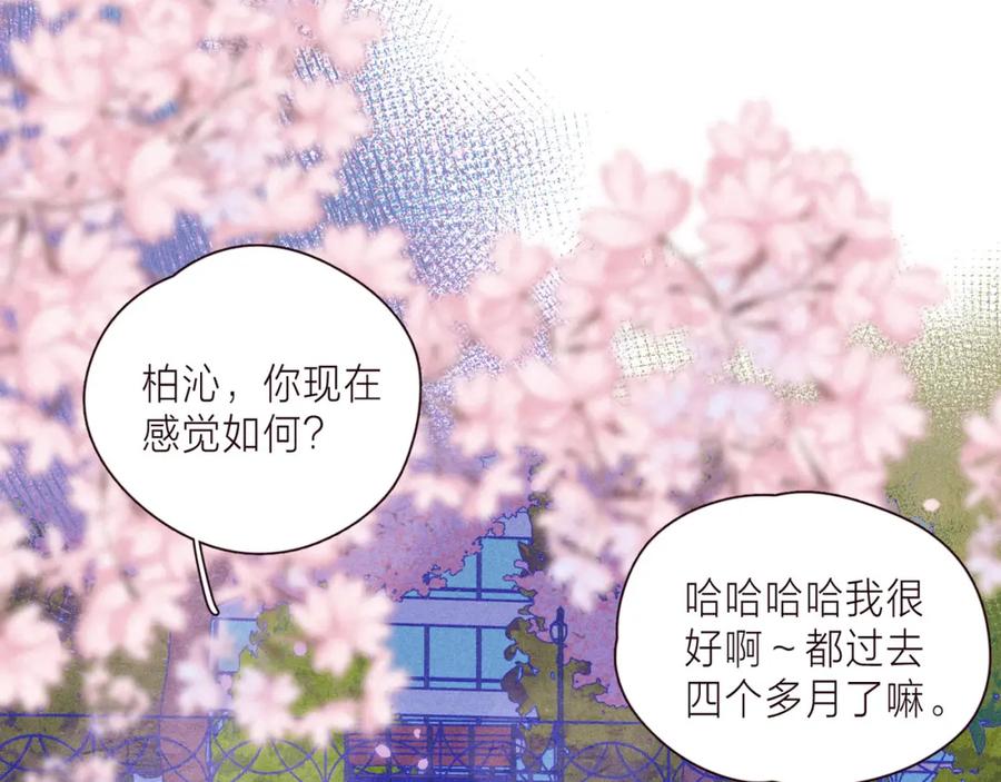 《雨川物语》第39话 萚一搬走了 第100页