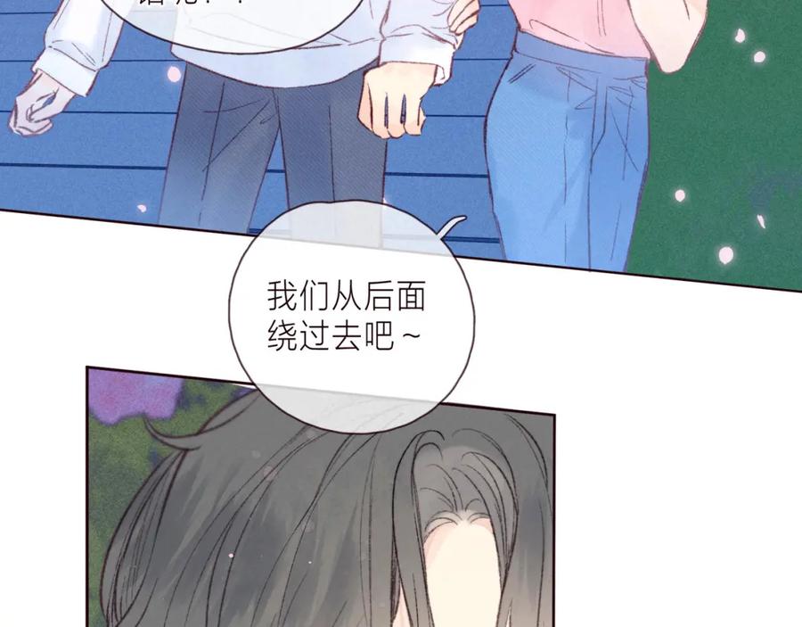 《雨川物语》第39话 萚一搬走了 第70页