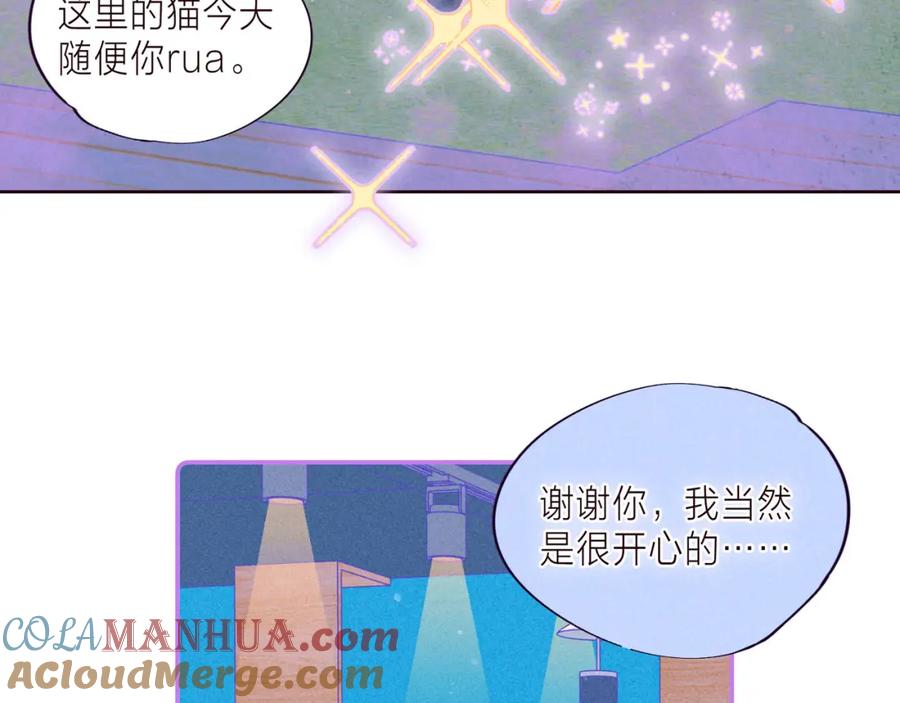 《雨川物语》第39话 萚一搬走了 第57页