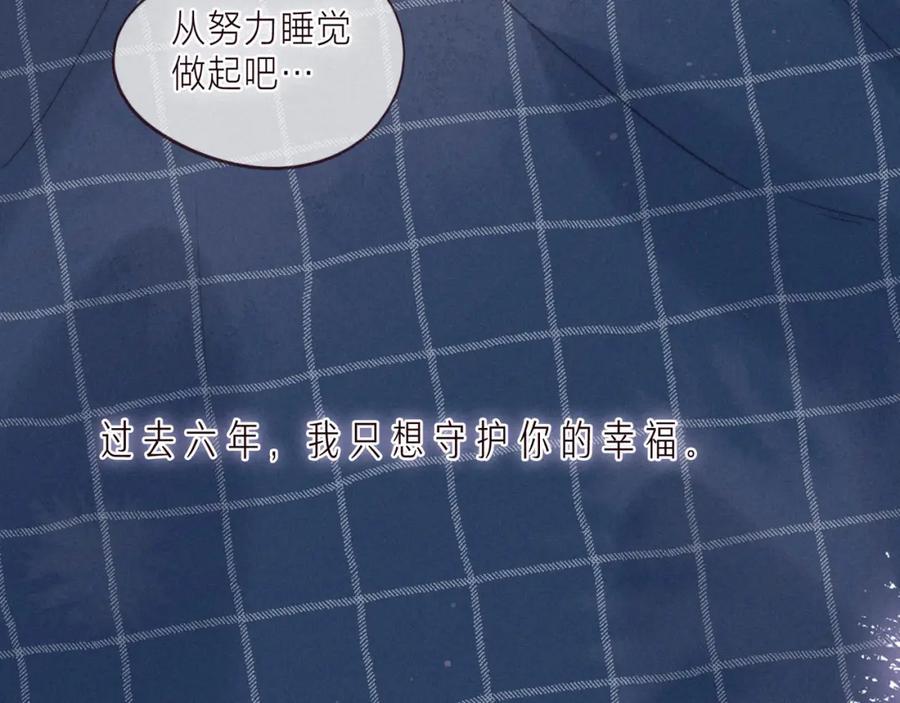 《雨川物语》第39话 萚一搬走了 第40页
