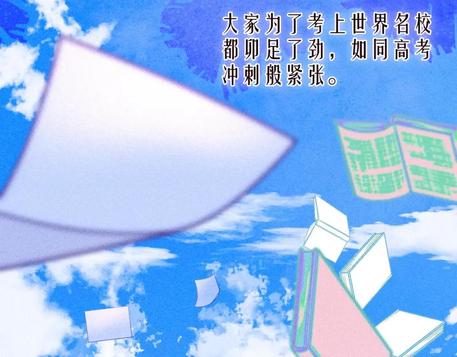 《雨川物语》第39话 萚一搬走了 第50页