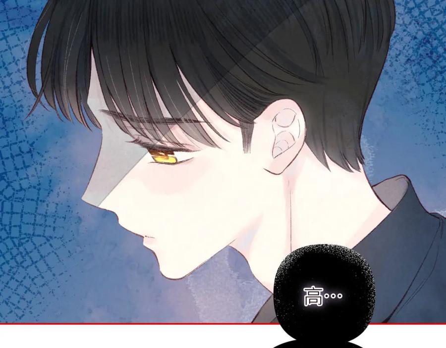 《雨川物语》第40话 最想要的 第66页