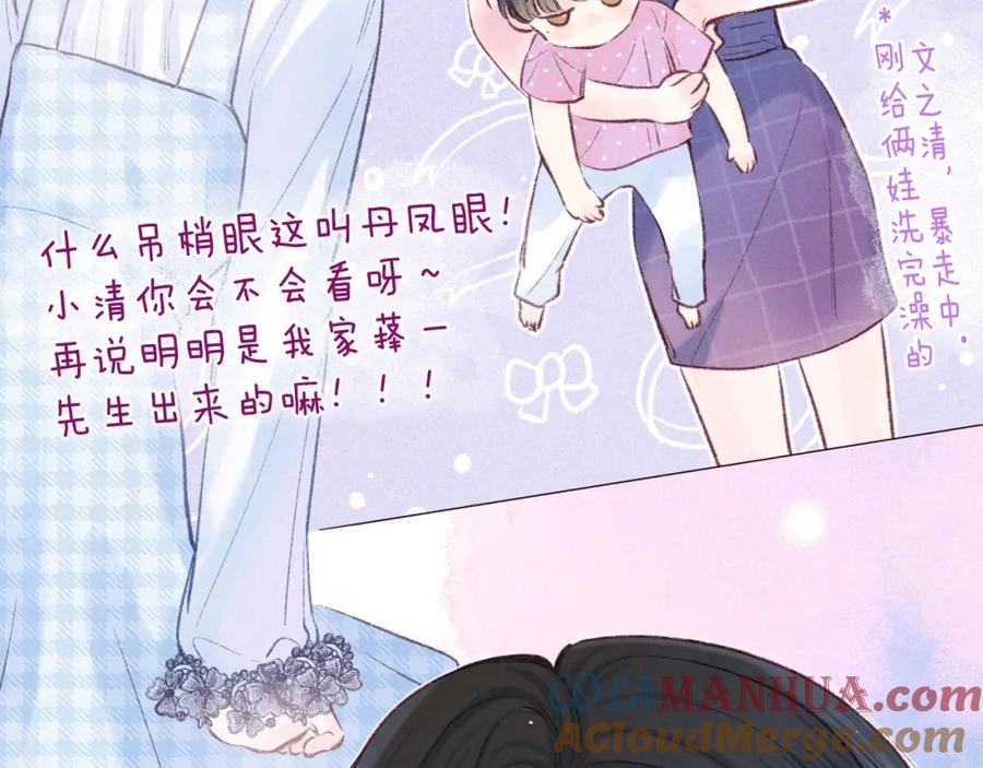 《雨川物语》第40话 最想要的 第61页