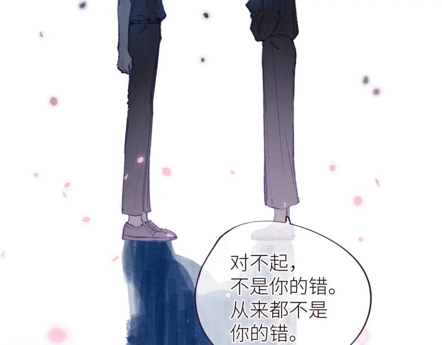 《雨川物语》第40话 最想要的 第82页