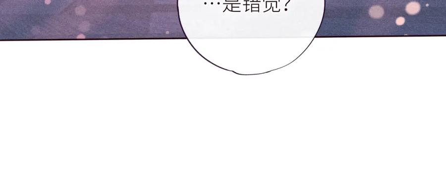 《雨川物语》第40话 最想要的 第106页