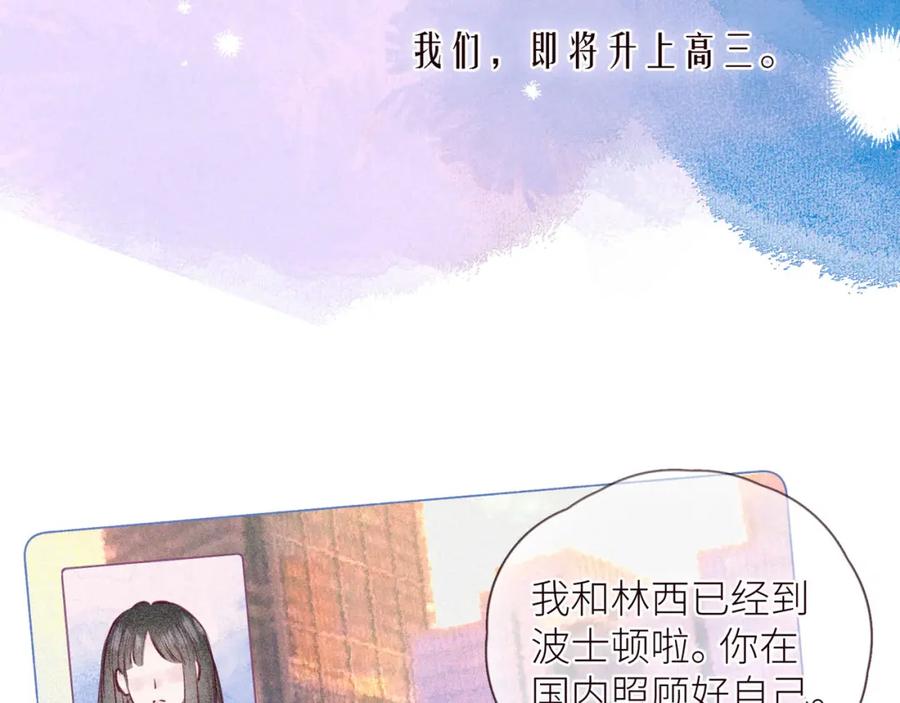 《雨川物语》第40话 最想要的 第2页