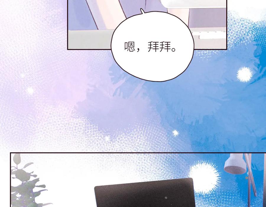《雨川物语》第40话 最想要的 第8页