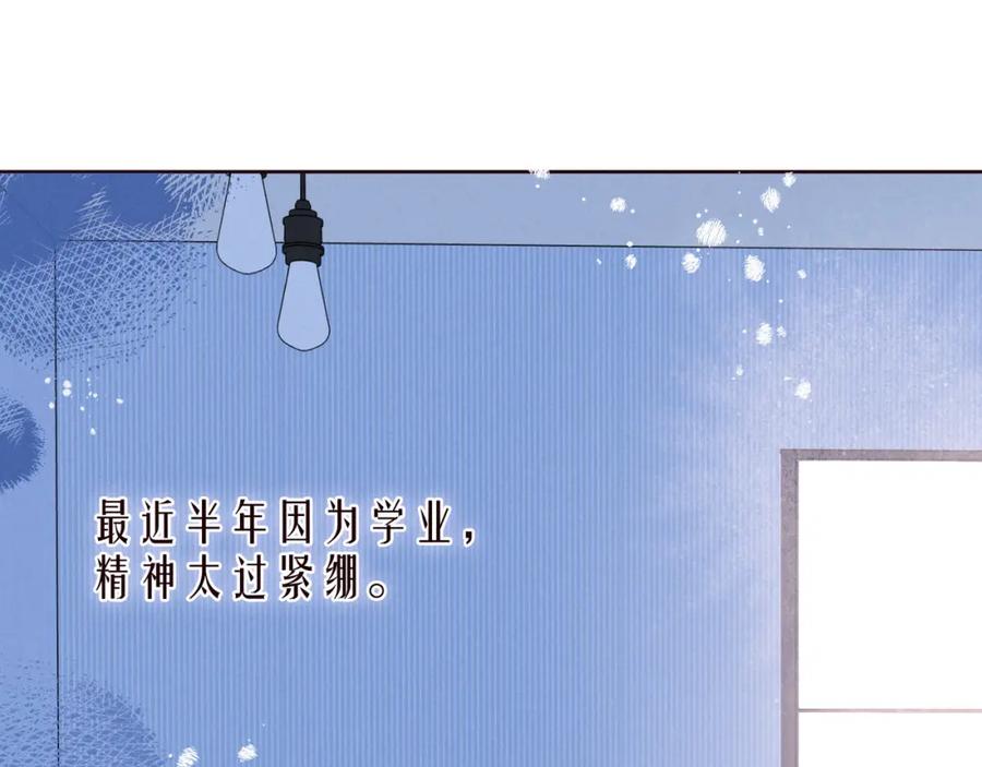 《雨川物语》第40话 最想要的 第92页