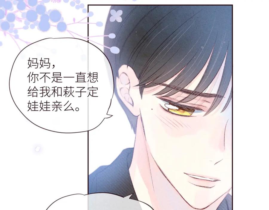 《雨川物语》第40话 最想要的 第58页