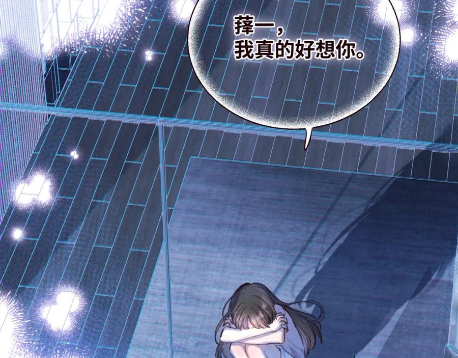 《雨川物语》第40话 最想要的 第22页