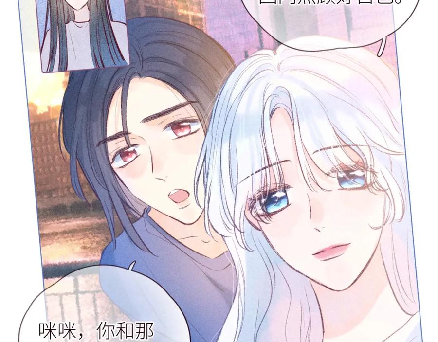 《雨川物语》第40话 最想要的 第3页