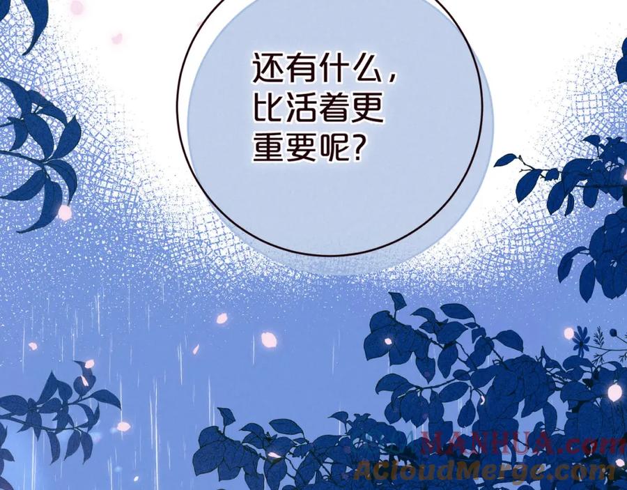 《雨川物语》第40话 最想要的 第89页