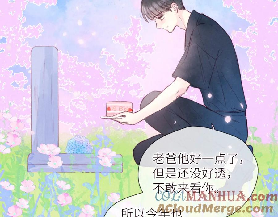 《雨川物语》第40话 最想要的 第45页