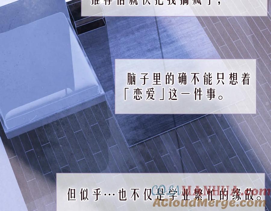 《雨川物语》第40话 最想要的 第13页