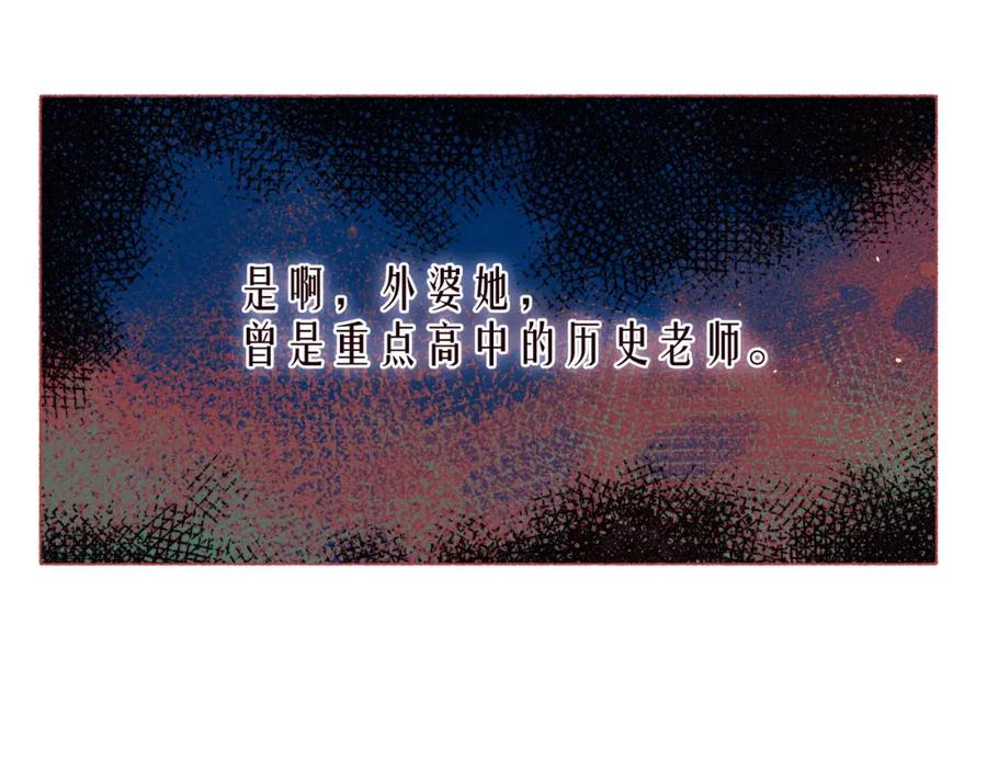 《雨川物语》第40话 最想要的 第64页