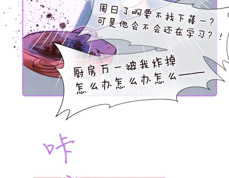 《雨川物语》第40话 最想要的 第112页