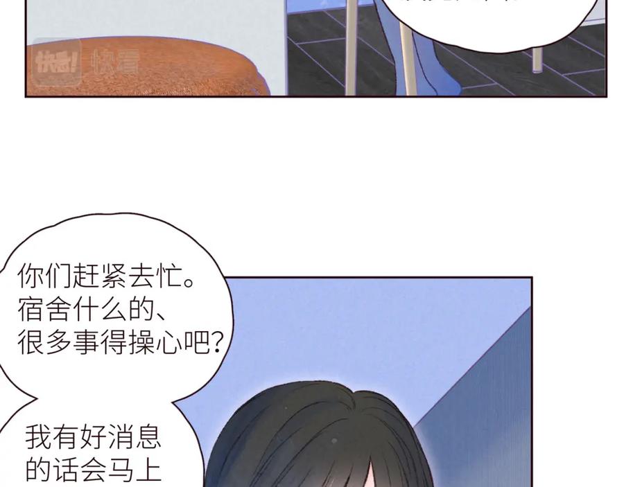 《雨川物语》第40话 最想要的 第6页