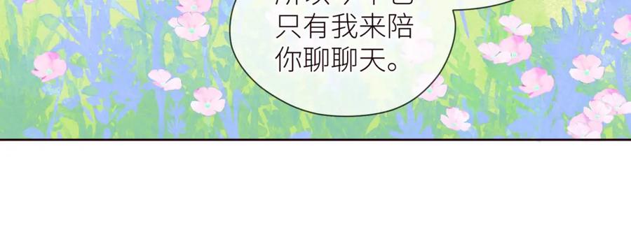 《雨川物语》第40话 最想要的 第46页
