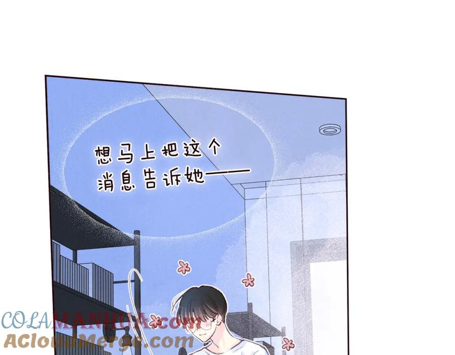 《雨川物语》第40话 最想要的 第33页