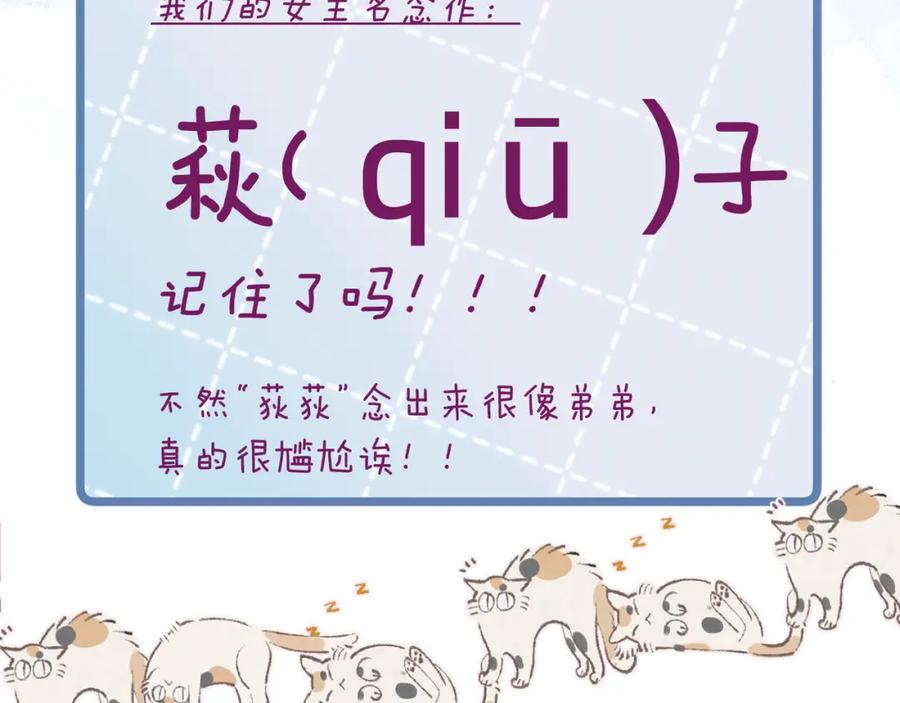 《雨川物语》第40话 最想要的 第126页