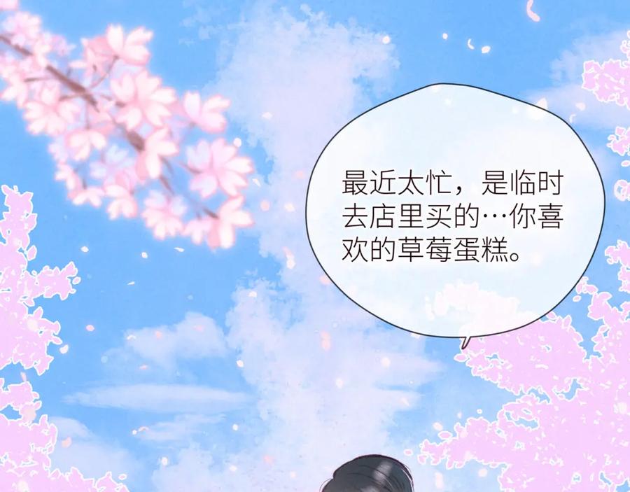 《雨川物语》第40话 最想要的 第44页