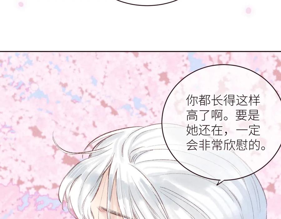 《雨川物语》第40话 最想要的 第86页