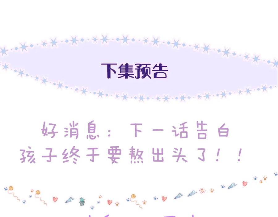 《雨川物语》第40话 最想要的 第124页