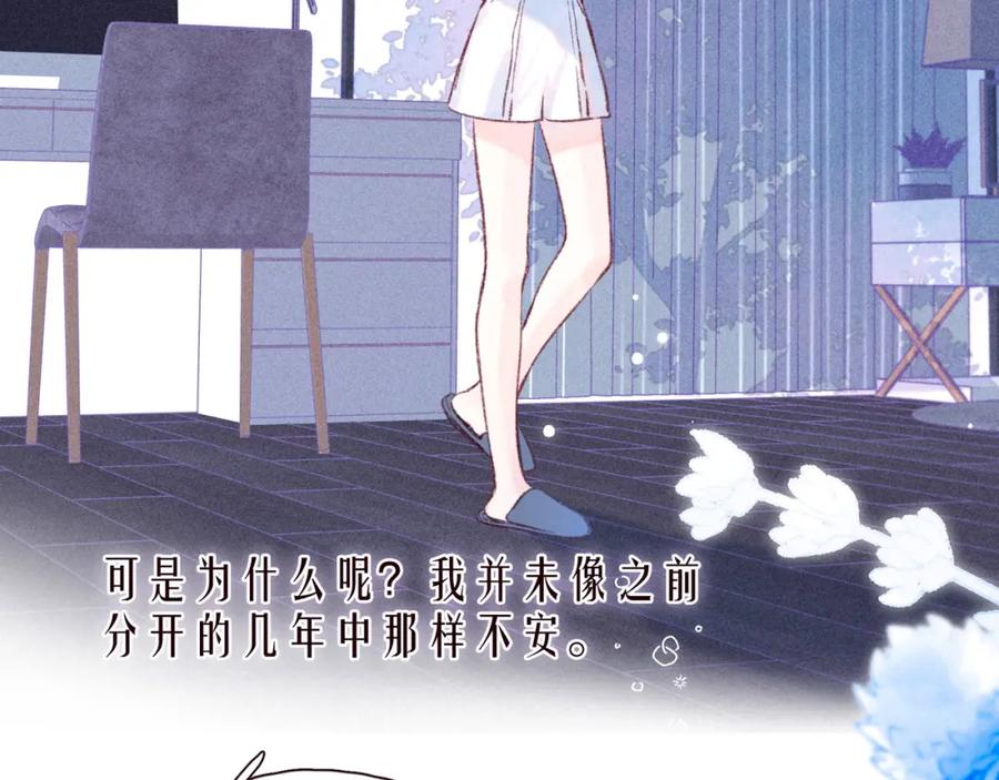 《雨川物语》第40话 最想要的 第11页