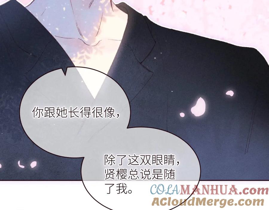 《雨川物语》第40话 最想要的 第85页