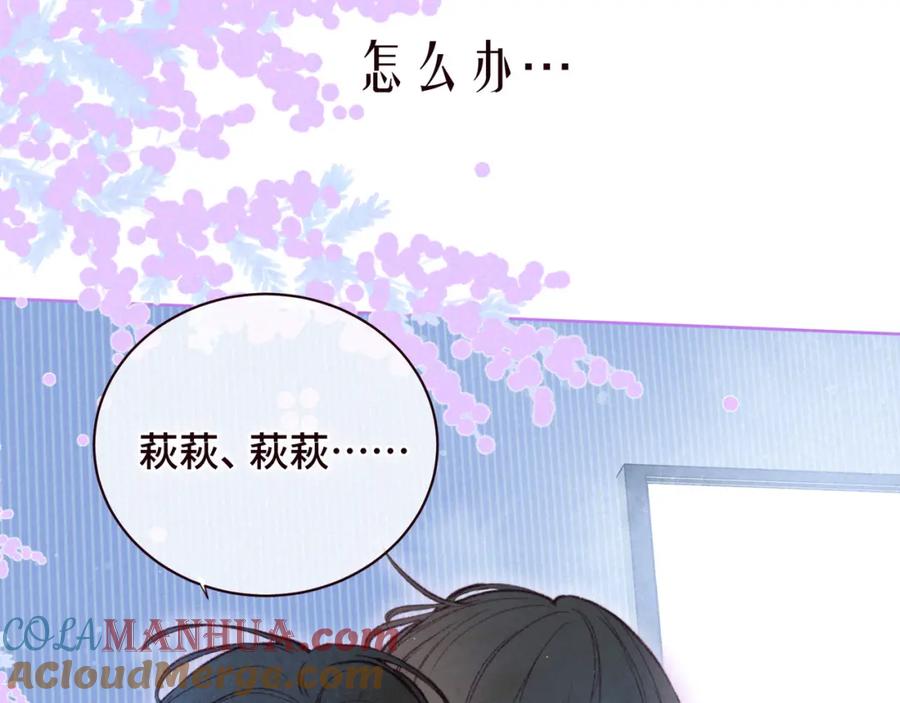 《雨川物语》第40话 最想要的 第101页