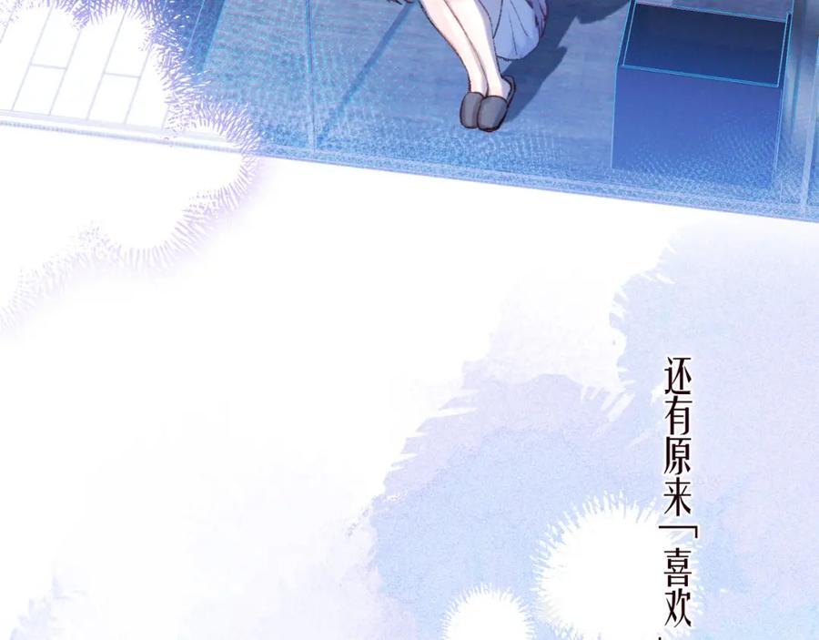 《雨川物语》第40话 最想要的 第23页