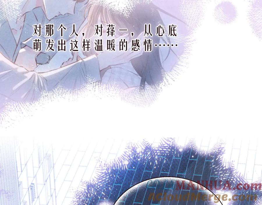 《雨川物语》第40话 最想要的 第21页